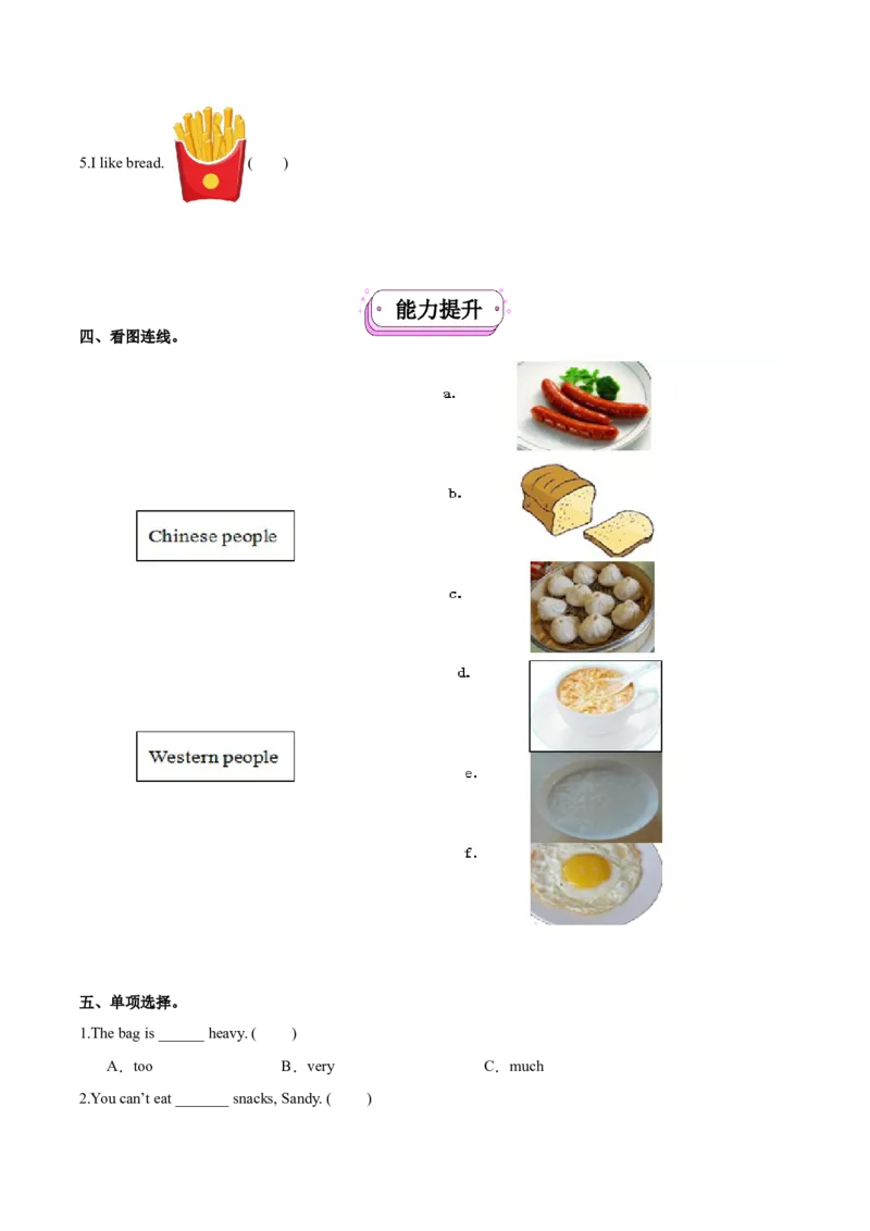 Unit3Ahealthydiet.Soundtime&Cartoontime（第3课时）-六年级英语下册（译林版三起）_分层作业_2025版