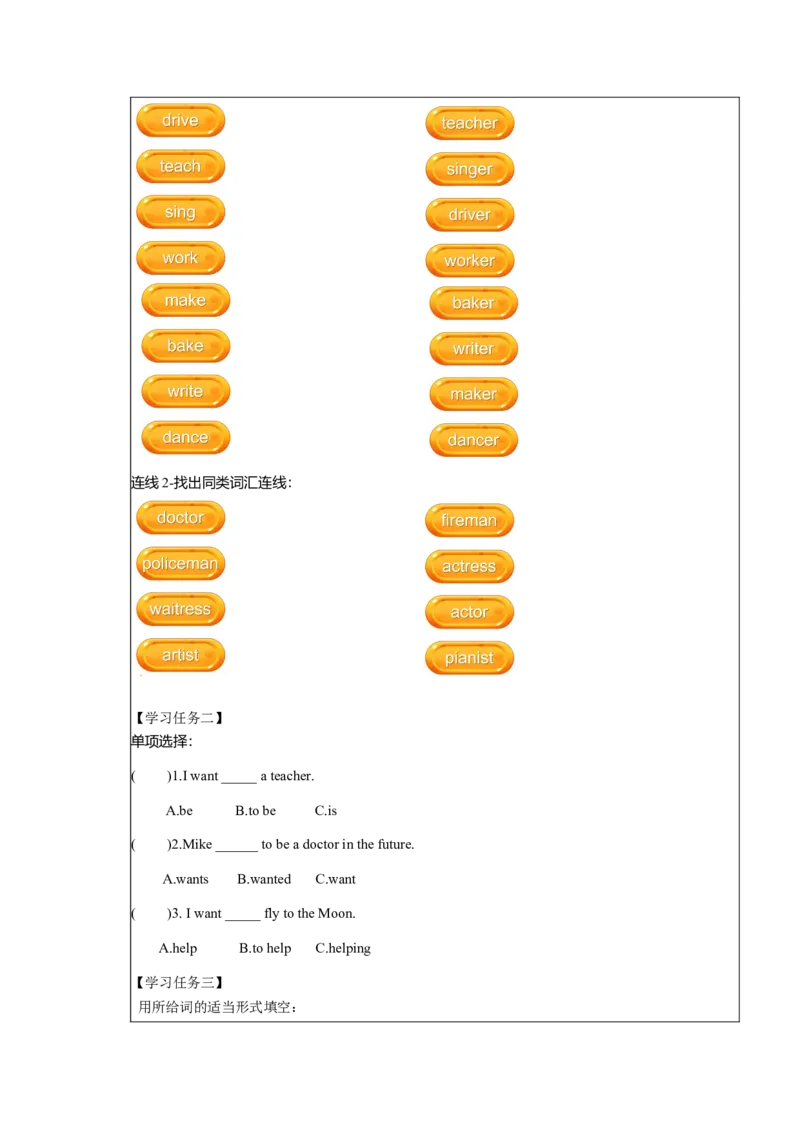 Unit8第2课时（学习任务单）Grammar&Funtime-（译林版三起）_学习任务单