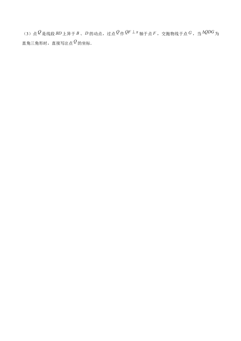 九年级上学期第一次月考7大压轴考法52题专练（第21~22章）学生版_初中数学_九年级数学上册（人教版）_压轴题攻略-V9_2025版