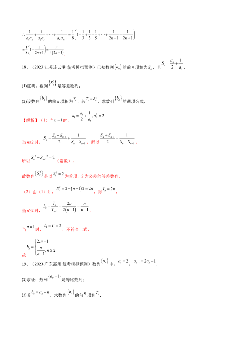 第48讲章末检测七（解析版）_2.2025数学总复习_2024年新高考资料_1.2024一轮复习_2024年高考数学一轮复习精品导学案（新高考）