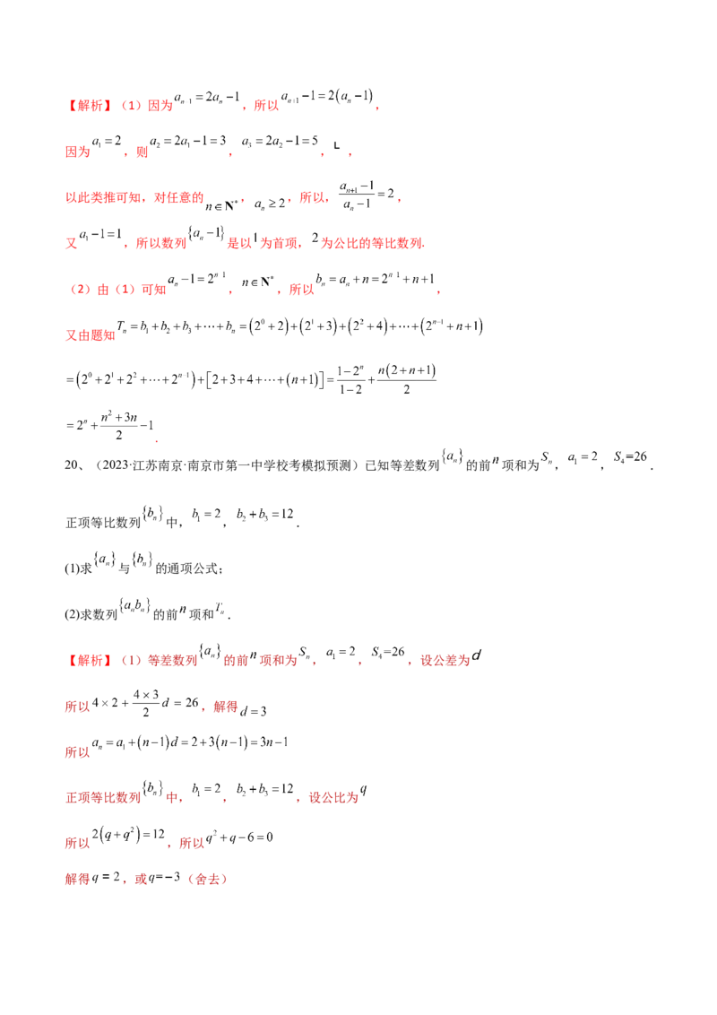 第48讲章末检测七（解析版）_2.2025数学总复习_2024年新高考资料_1.2024一轮复习_2024年高考数学一轮复习精品导学案（新高考）
