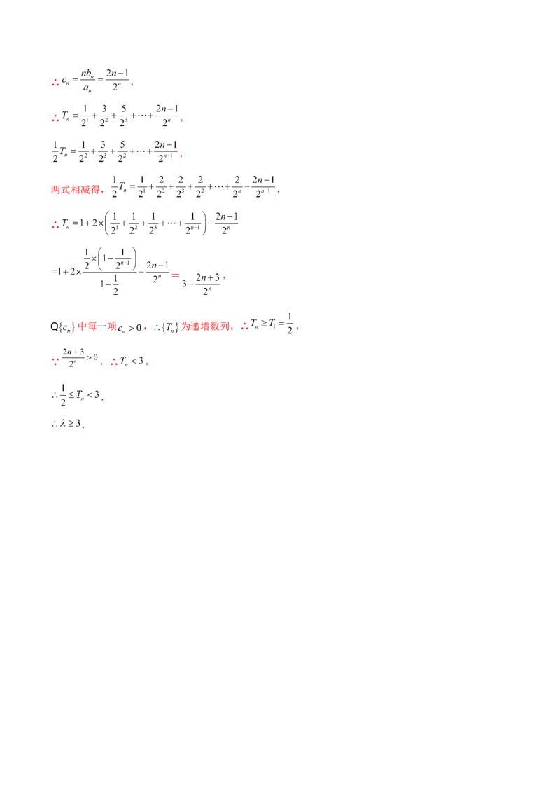 第48讲章末检测七（解析版）_2.2025数学总复习_2024年新高考资料_1.2024一轮复习_2024年高考数学一轮复习精品导学案（新高考）