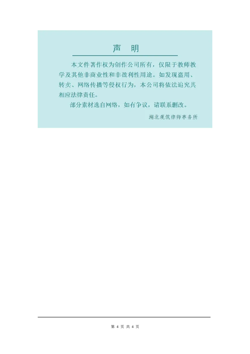 14.2.1平方差公式1_初中数学人教版_8上-初中数学人教版_旧版_04教案（多套）_教案（第2套）