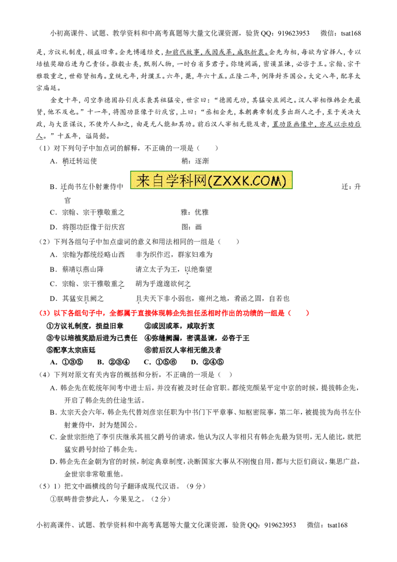 专题13文言文筛选分析概括（讲）-2017年高考语文一轮复习讲练测（原卷版）_高语_1高中语文_2017年高考语文一轮复习讲练测（全套打包174份）