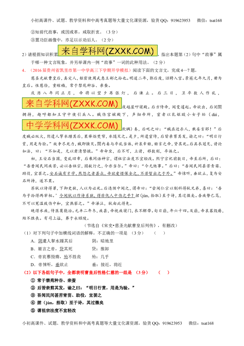 专题13文言文筛选分析概括（讲）-2017年高考语文一轮复习讲练测（原卷版）_高语_1高中语文_2017年高考语文一轮复习讲练测（全套打包174份）