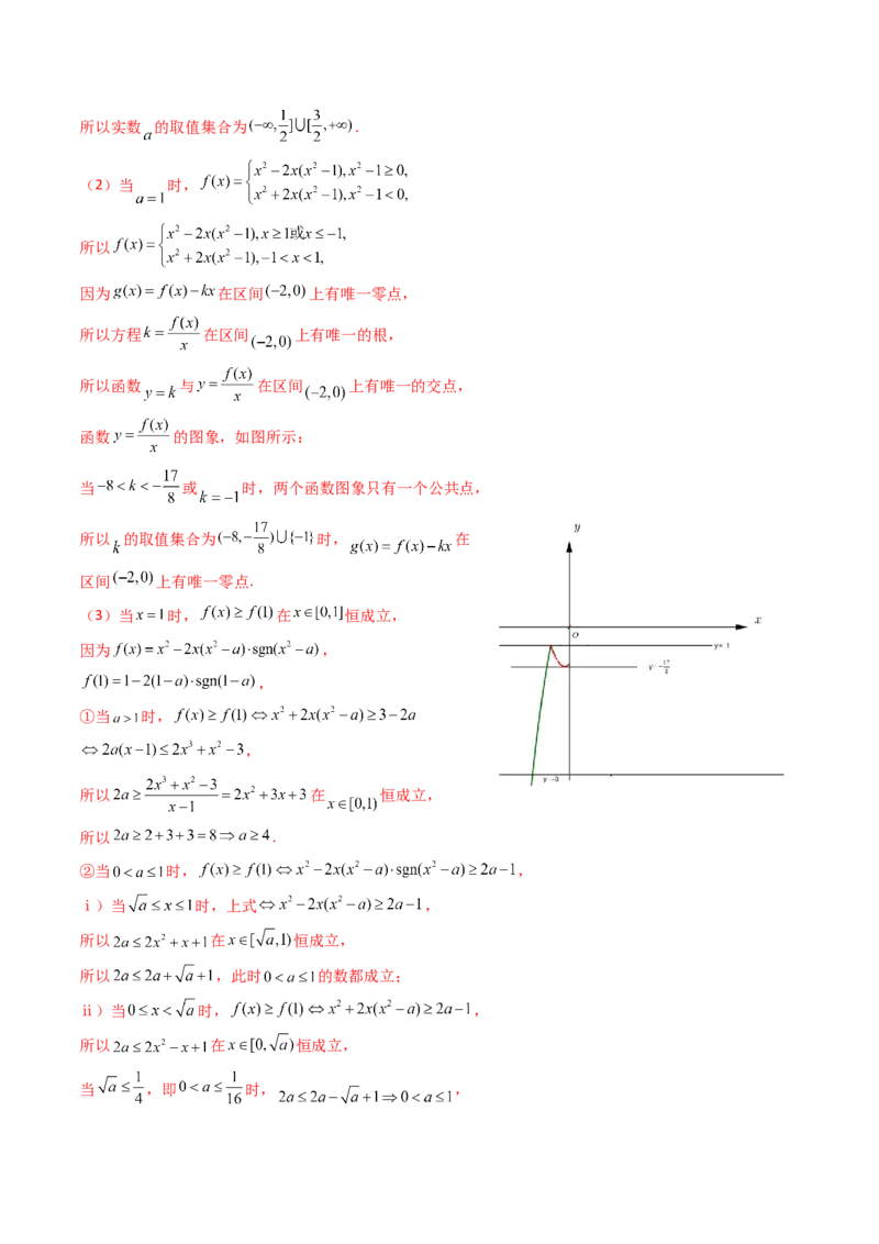 第11讲：第二章函数与基本初等函数（测)（提高卷）（教师版）_2.2025数学总复习_2023年新高考资料_一轮复习_2023新高考数学一轮复习（新教材新高考）
