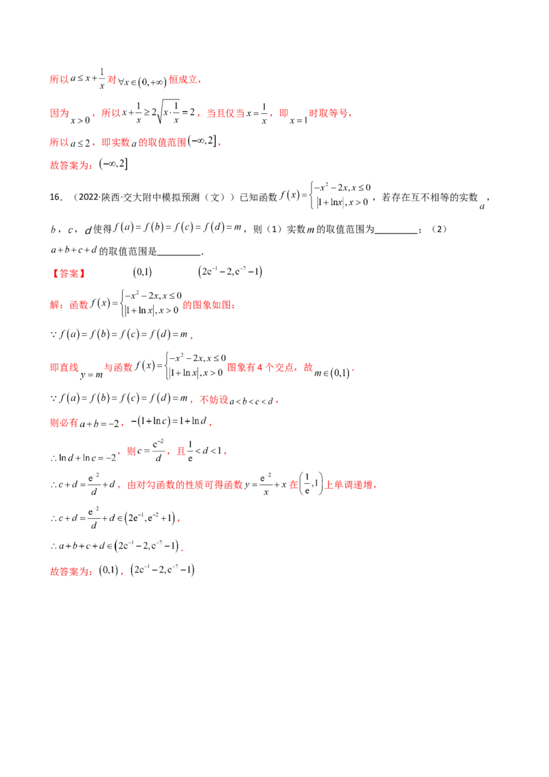 第11讲：第二章函数与基本初等函数（测)（提高卷）（教师版）_2.2025数学总复习_2023年新高考资料_一轮复习_2023新高考数学一轮复习（新教材新高考）