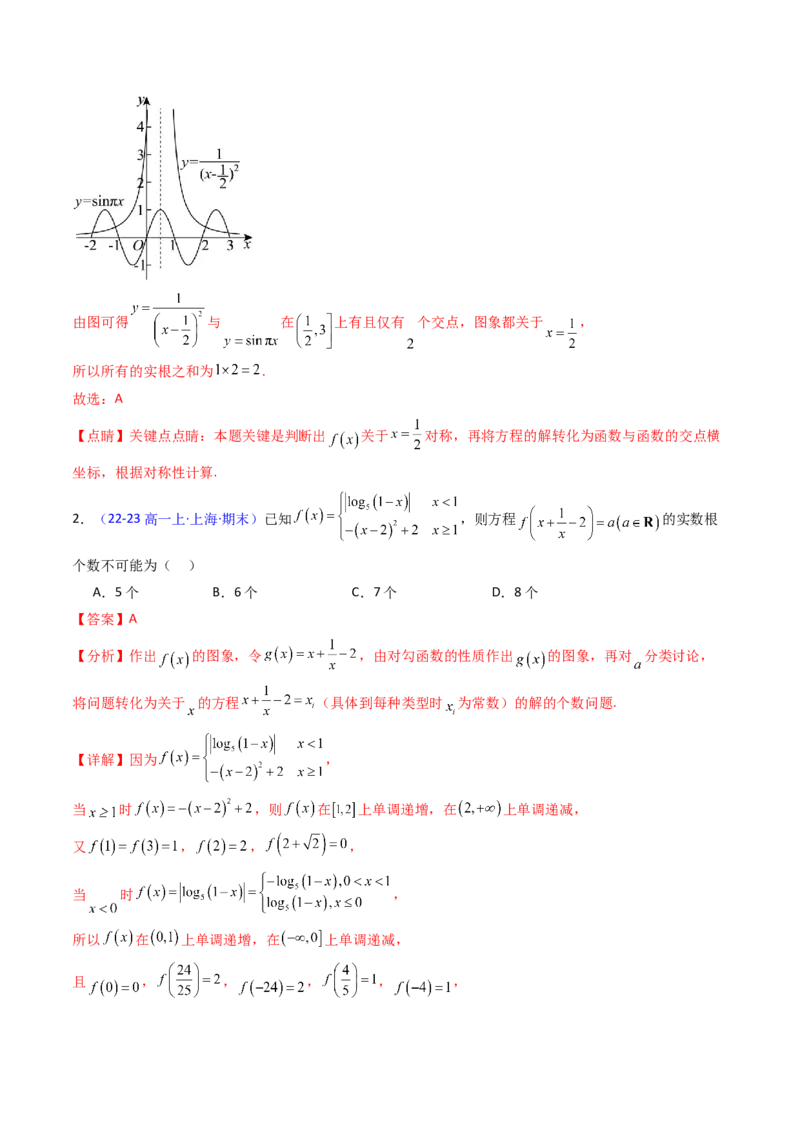 第06讲函数与方程（教师版）_2.2025数学总复习_2025年新高考资料_一轮复习_备战2025年高考数学一轮复习考点帮_备战2025年高考数学一轮复习考点帮（新高考通用）（完结）