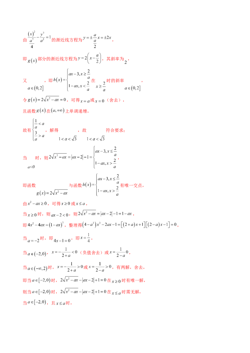 第06讲函数与方程（教师版）_2.2025数学总复习_2025年新高考资料_一轮复习_备战2025年高考数学一轮复习考点帮_备战2025年高考数学一轮复习考点帮（新高考通用）（完结）