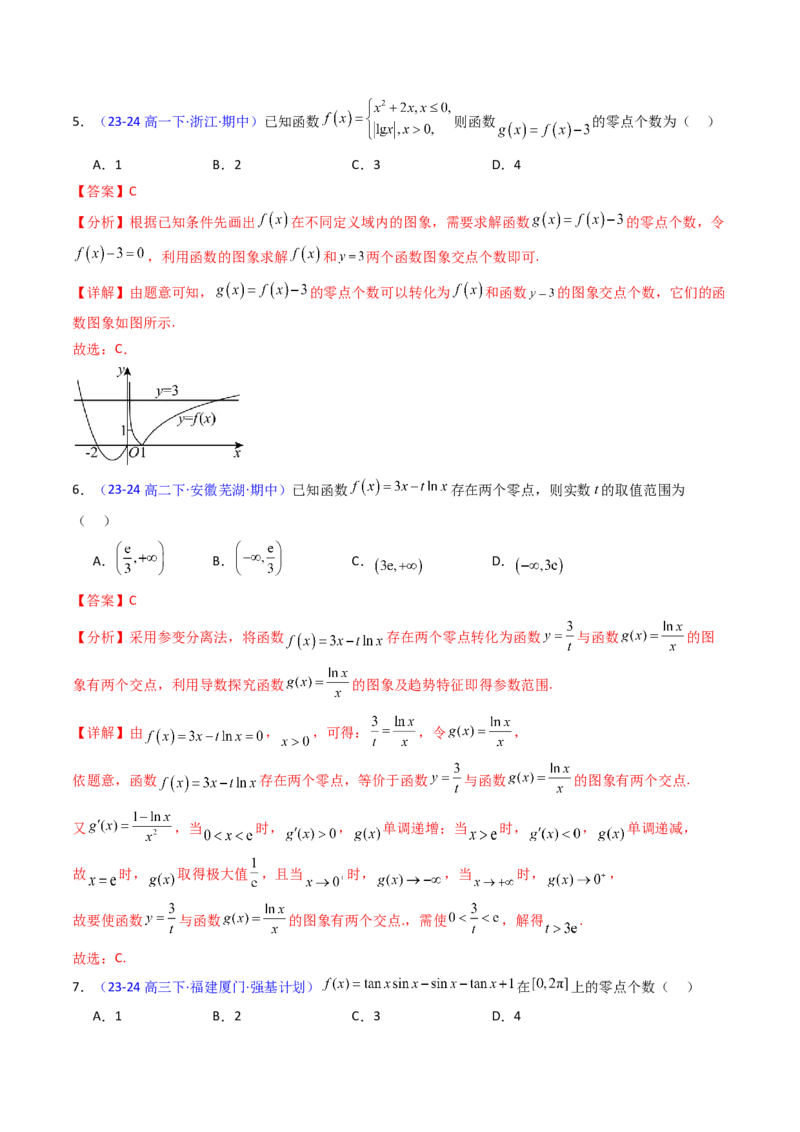 第06讲函数与方程（教师版）_2.2025数学总复习_2025年新高考资料_一轮复习_备战2025年高考数学一轮复习考点帮_备战2025年高考数学一轮复习考点帮（新高考通用）（完结）