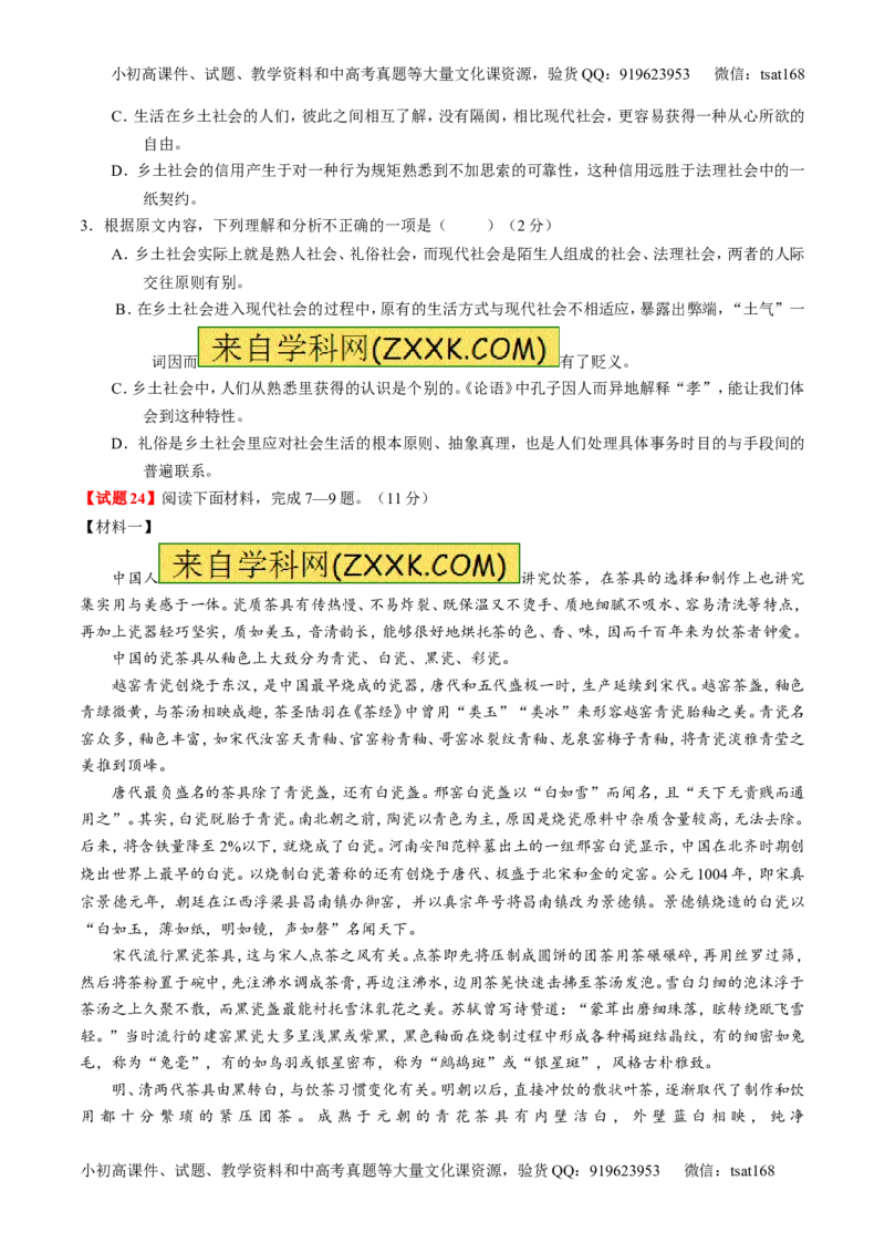 专题03最有可能考的30题-2016年高考语文走出题海之黄金30题系列（原卷版）_高语_1高中语文_2016年高考语文走出题海之黄金30题系列（全套打包12份）