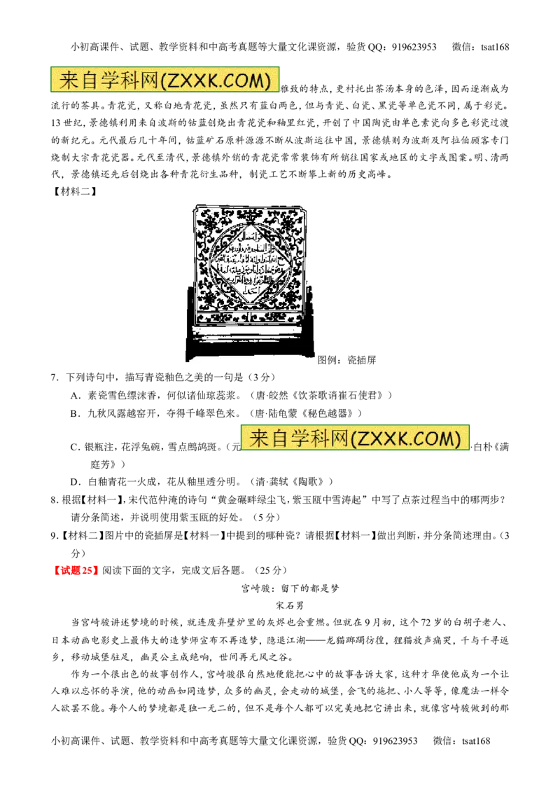 专题03最有可能考的30题-2016年高考语文走出题海之黄金30题系列（原卷版）_高语_1高中语文_2016年高考语文走出题海之黄金30题系列（全套打包12份）