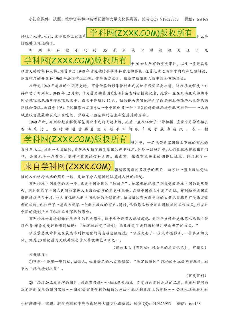 专题03最有可能考的30题-2016年高考语文走出题海之黄金30题系列（原卷版）_高语_1高中语文_2016年高考语文走出题海之黄金30题系列（全套打包12份）