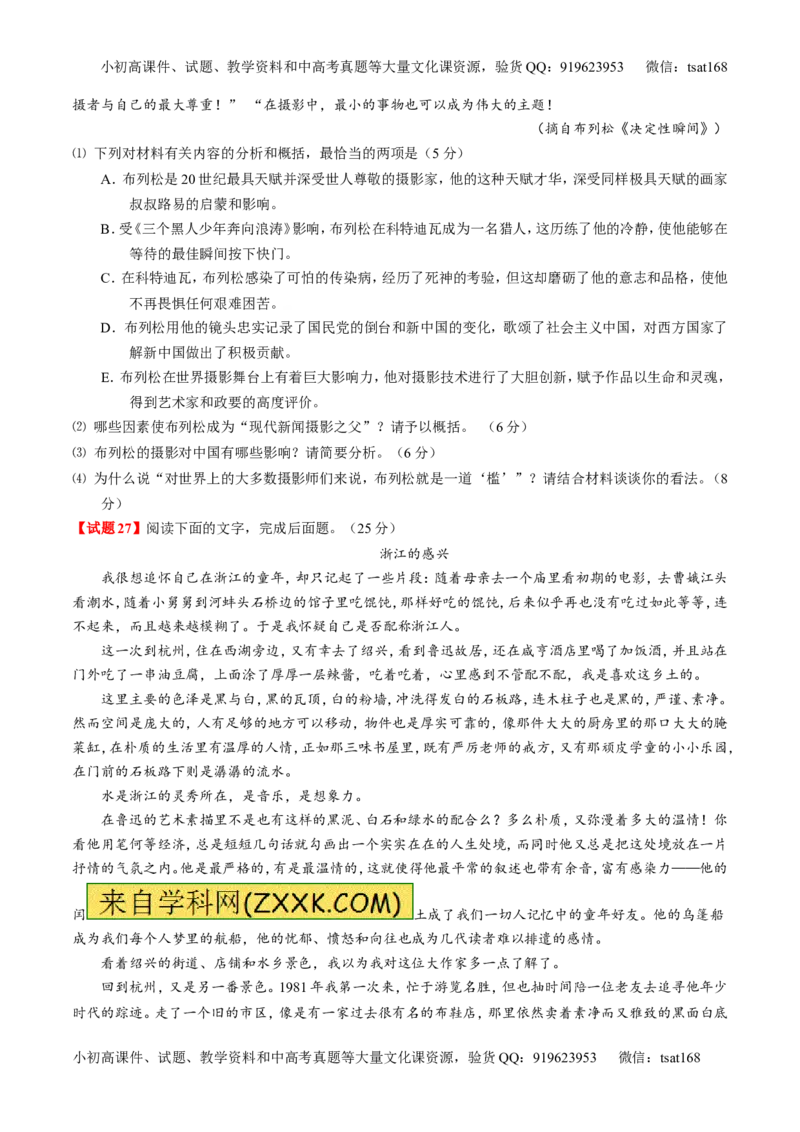 专题03最有可能考的30题-2016年高考语文走出题海之黄金30题系列（原卷版）_高语_1高中语文_2016年高考语文走出题海之黄金30题系列（全套打包12份）