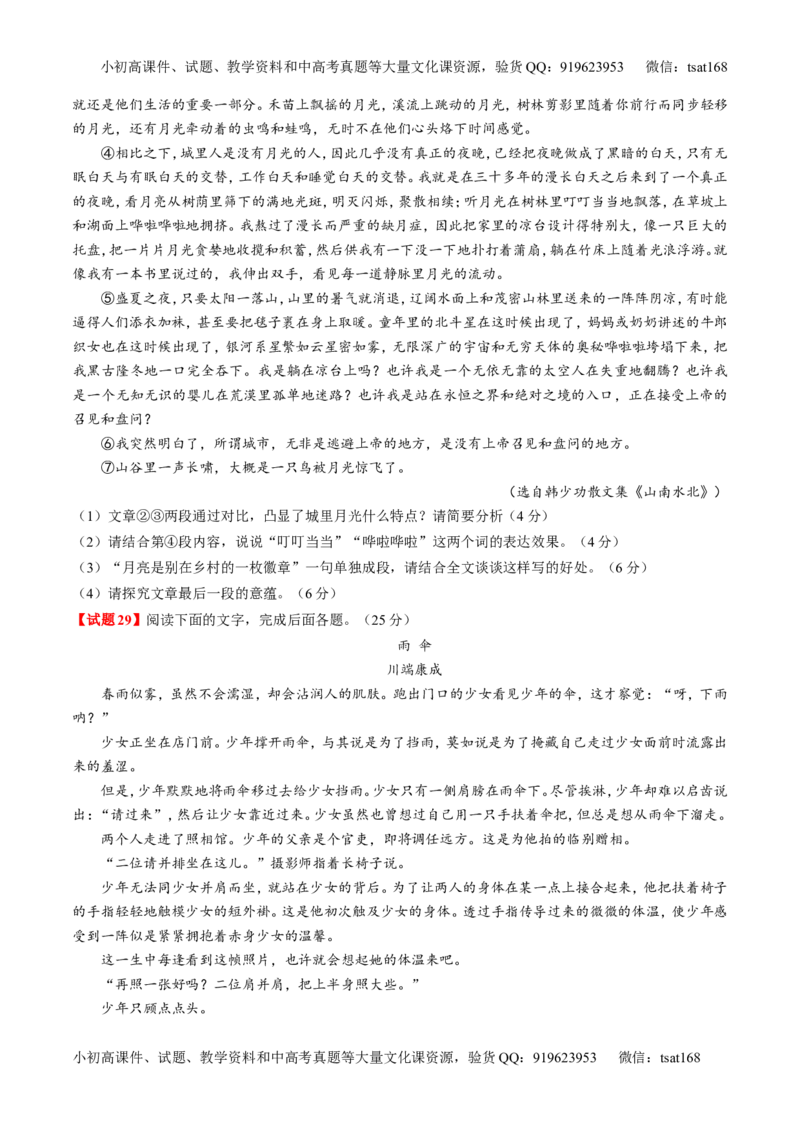 专题03最有可能考的30题-2016年高考语文走出题海之黄金30题系列（原卷版）_高语_1高中语文_2016年高考语文走出题海之黄金30题系列（全套打包12份）
