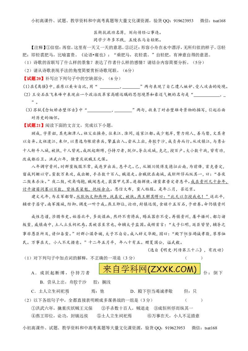 专题03最有可能考的30题-2016年高考语文走出题海之黄金30题系列（原卷版）_高语_1高中语文_2016年高考语文走出题海之黄金30题系列（全套打包12份）