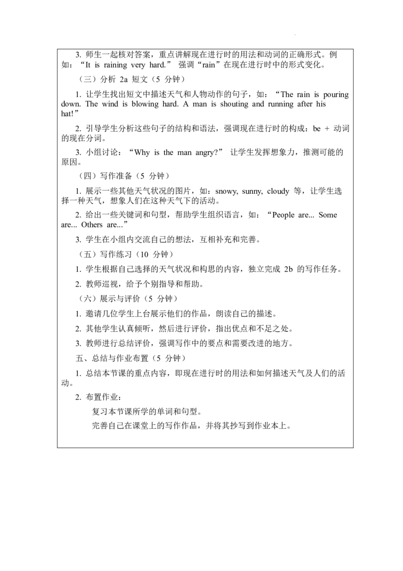 Unit6rainorshineSectionB2a-2b教案2024-2025学年人教版（2024）七年级英语下册_新人教版7下英语学习资料包_3.教学教案_01-人教版七年级英语下册电子教案_6单元