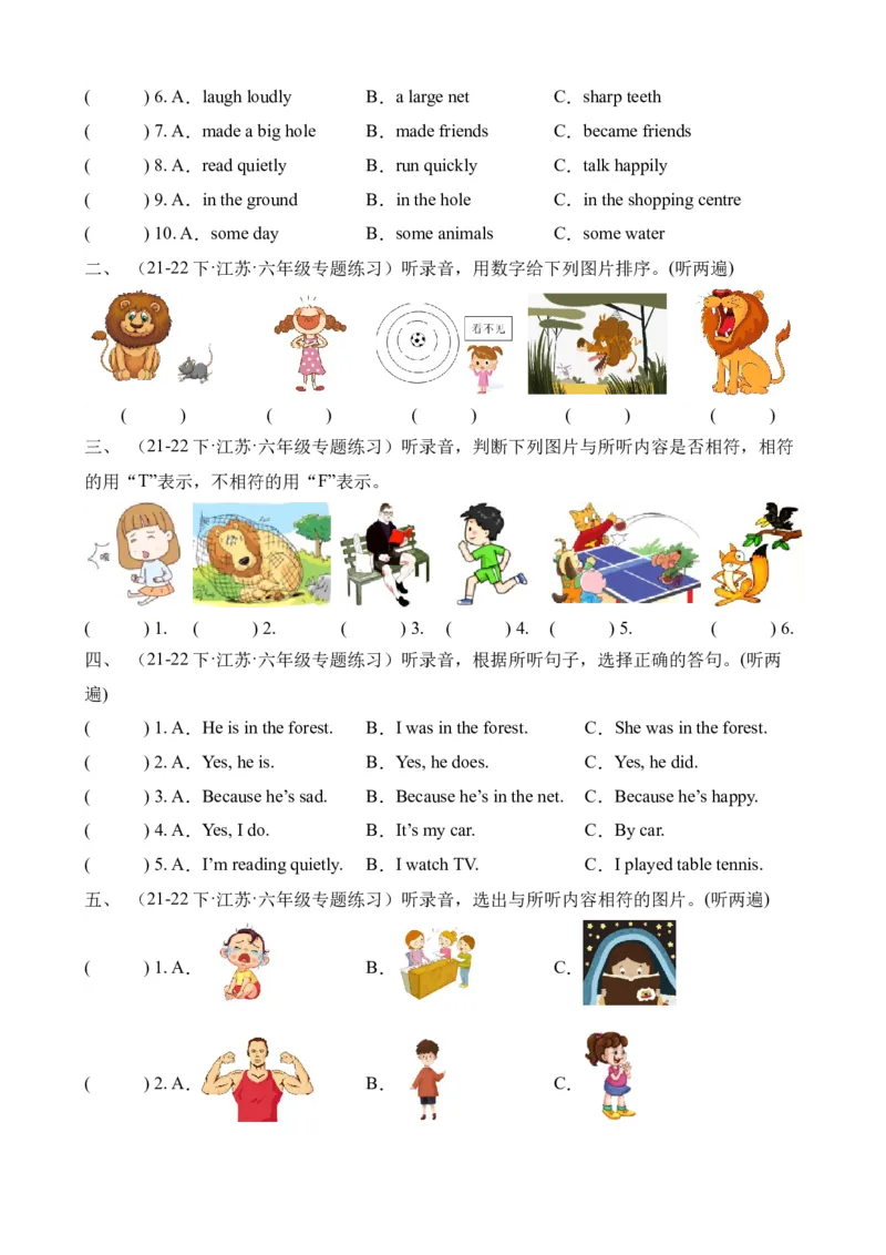 Unit1&nbsp;Thelionandthemouse单元听力专项（译林版三起）_听力专项练习-T4_2024版_Unit1&nbsp;Thelionandthemouse单元听力专项（译林版三起）