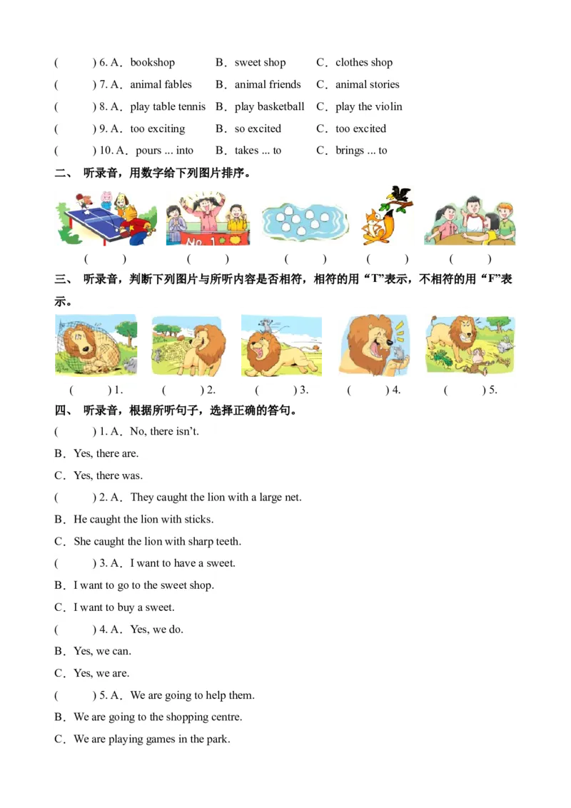 Unit1&nbsp;Thelionandthemouse单元听力专项（译林版三起）_听力专项练习-T4_2024版_Unit1&nbsp;Thelionandthemouse单元听力专项（译林版三起）