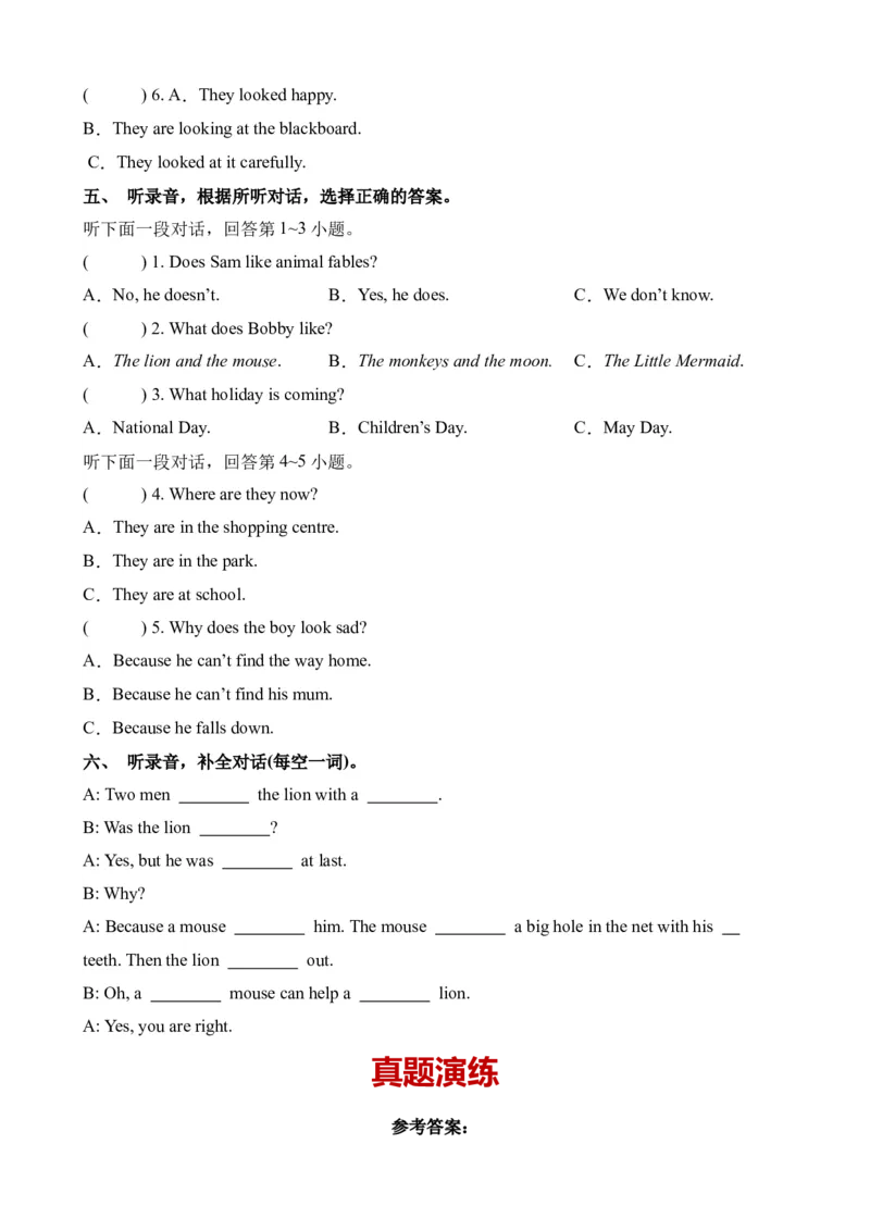 Unit1&nbsp;Thelionandthemouse单元听力专项（译林版三起）_听力专项练习-T4_2024版_Unit1&nbsp;Thelionandthemouse单元听力专项（译林版三起）