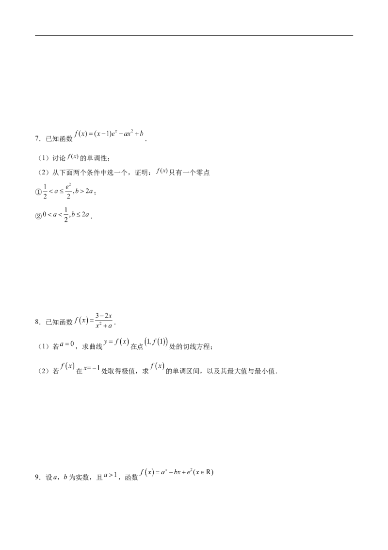 第22讲导数的应用（学生版）_2.2025数学总复习_2023年新高考资料_二轮复习_备战2023年高考数学二轮复习对点题型（新高考专用）_第22讲导数的应用