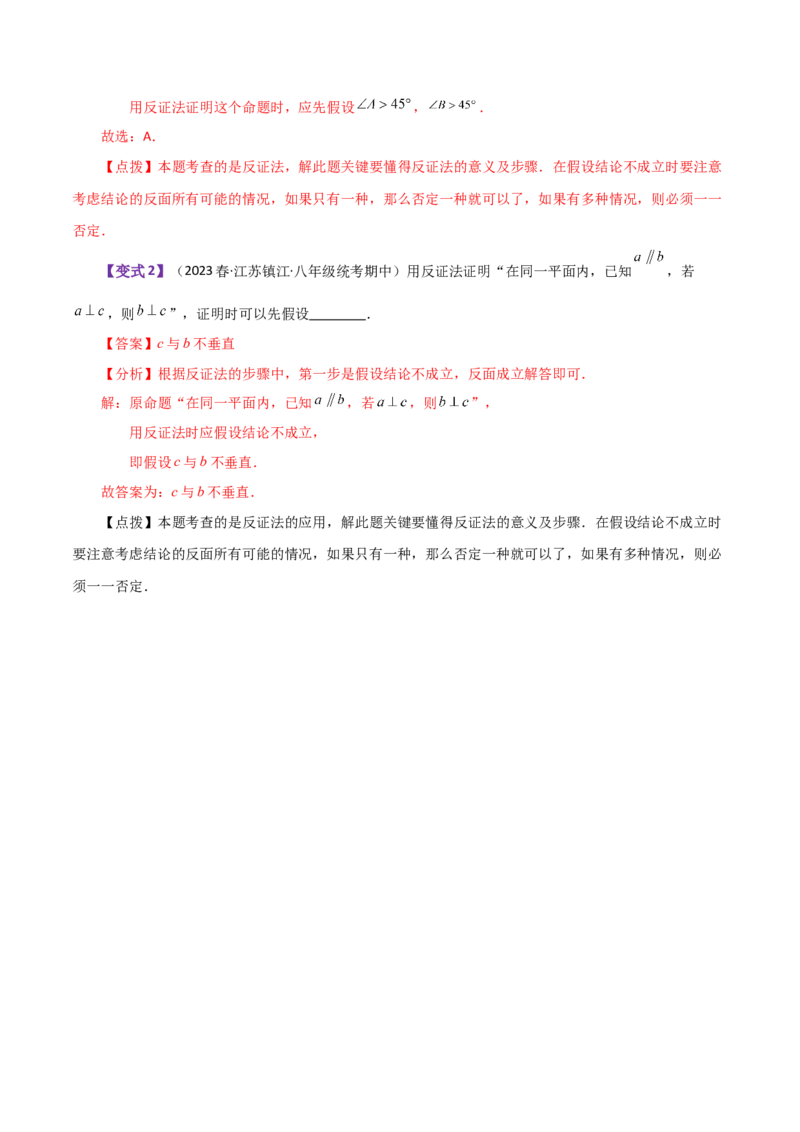 专题24.15点和圆的位置关系（知识梳理与考点分类讲解）-（人教版）_初中数学_九年级数学上册（人教版）_专题突破练习-V4_2024版