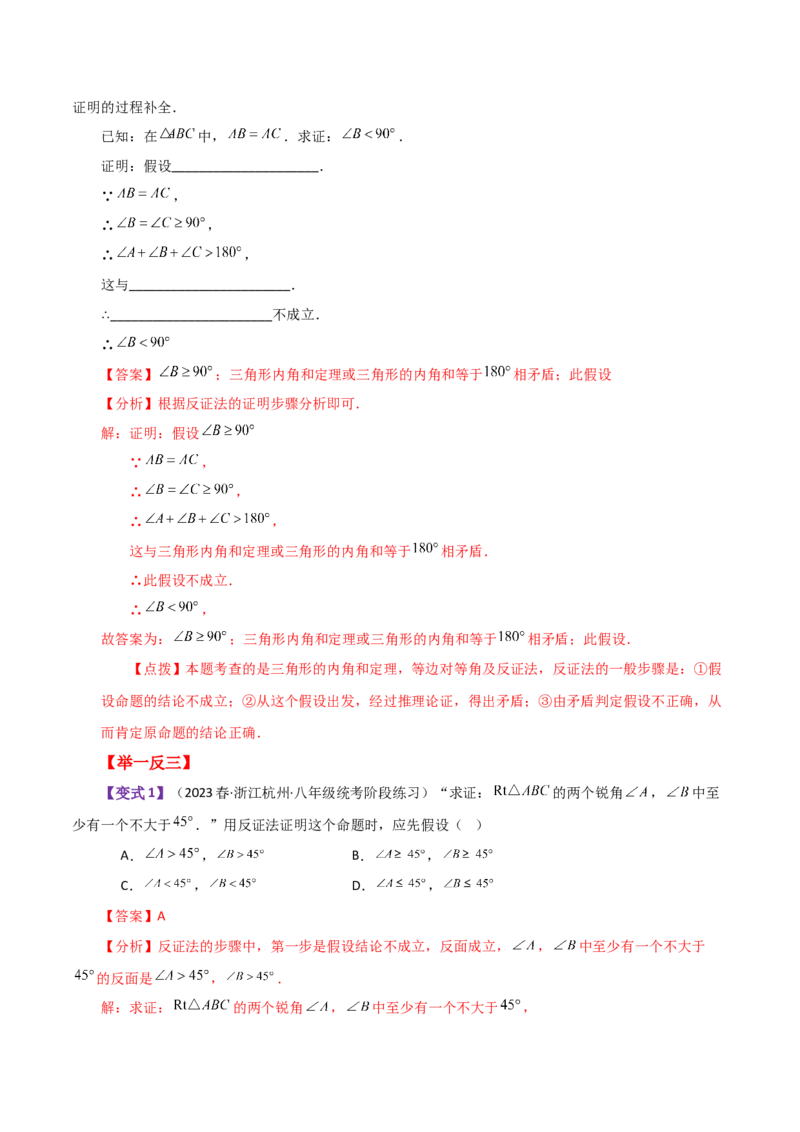 专题24.15点和圆的位置关系（知识梳理与考点分类讲解）-（人教版）_初中数学_九年级数学上册（人教版）_专题突破练习-V4_2024版