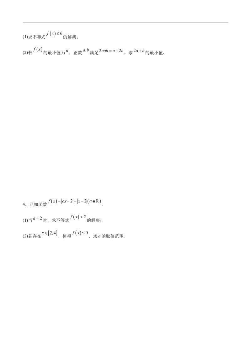 第23讲分类讨论思想（学生版）_2.2025数学总复习_2023年新高考资料_二轮复习_备战2023年高考数学二轮复习对点题型（新高考专用）_第23讲分类讨论思想