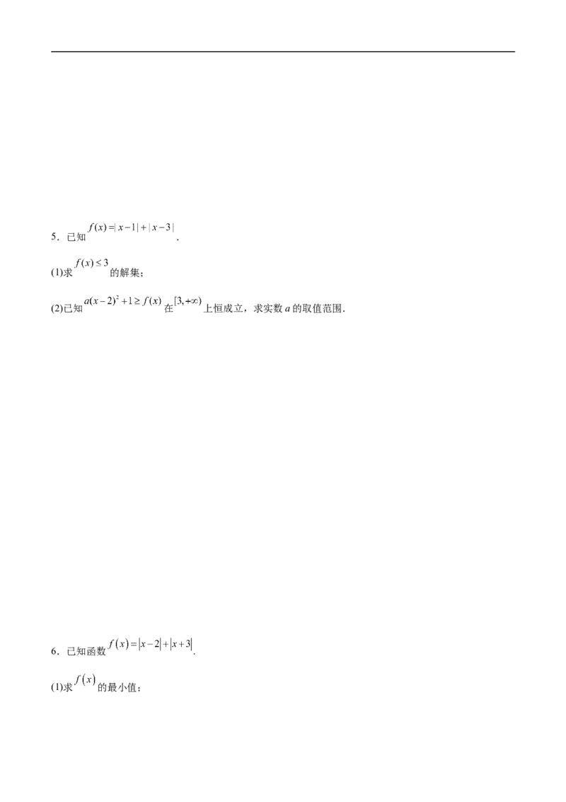 第23讲分类讨论思想（学生版）_2.2025数学总复习_2023年新高考资料_二轮复习_备战2023年高考数学二轮复习对点题型（新高考专用）_第23讲分类讨论思想