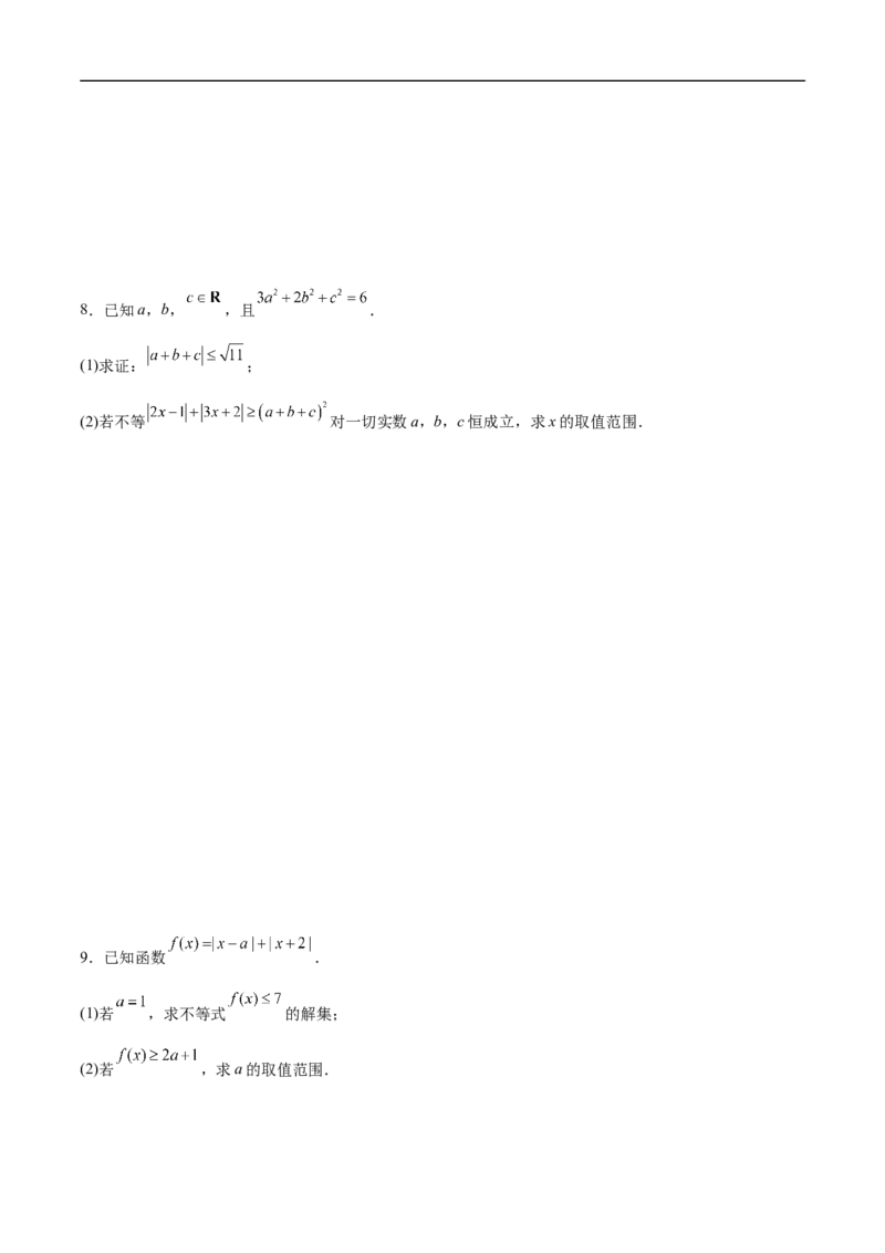 第23讲分类讨论思想（学生版）_2.2025数学总复习_2023年新高考资料_二轮复习_备战2023年高考数学二轮复习对点题型（新高考专用）_第23讲分类讨论思想