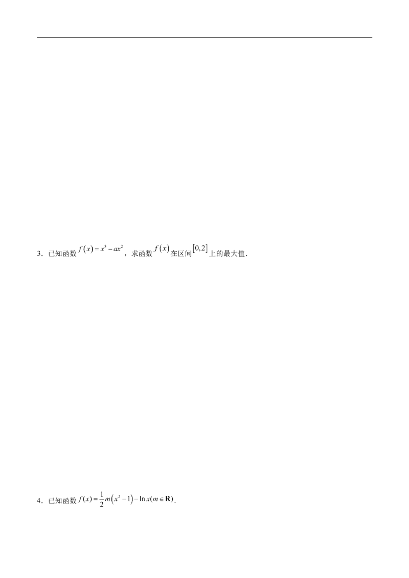 第23讲分类讨论思想（学生版）_2.2025数学总复习_2023年新高考资料_二轮复习_备战2023年高考数学二轮复习对点题型（新高考专用）_第23讲分类讨论思想