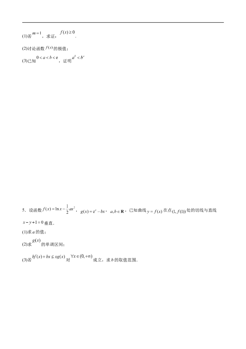 第23讲分类讨论思想（学生版）_2.2025数学总复习_2023年新高考资料_二轮复习_备战2023年高考数学二轮复习对点题型（新高考专用）_第23讲分类讨论思想