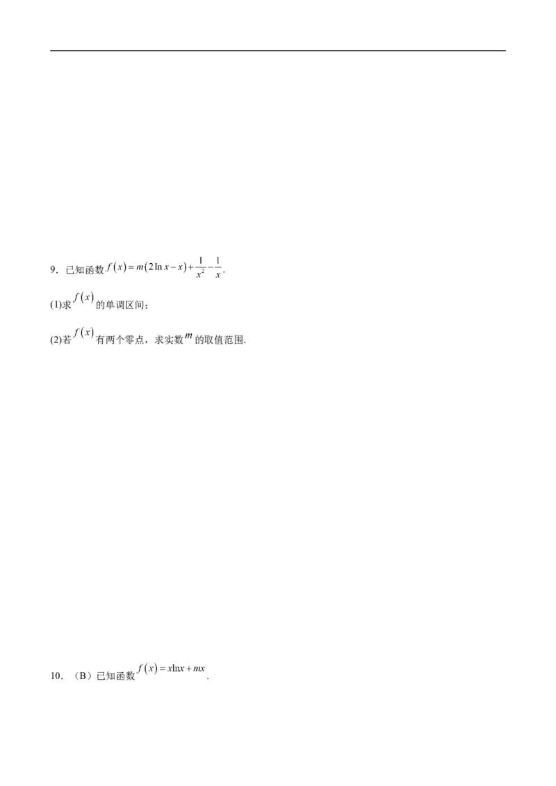 第23讲分类讨论思想（学生版）_2.2025数学总复习_2023年新高考资料_二轮复习_备战2023年高考数学二轮复习对点题型（新高考专用）_第23讲分类讨论思想