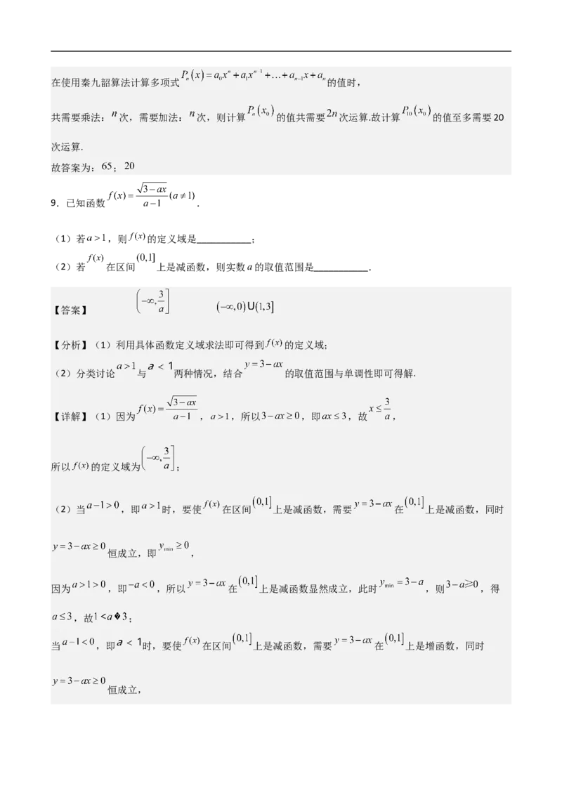 第27讲高考题中的填空题解法（教师版）_2.2025数学总复习_2023年新高考资料_二轮复习_备战2023年高考数学二轮复习对点题型（新高考专用）_第27讲高考题中的填空题解法