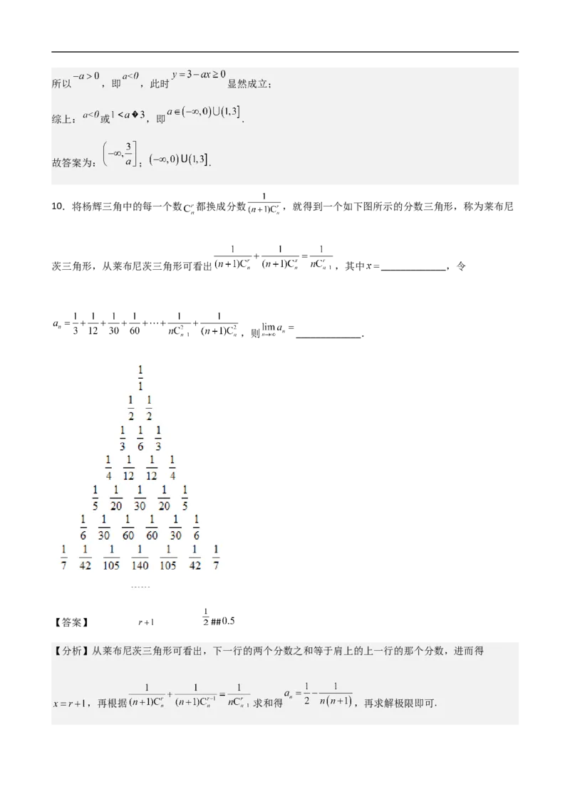 第27讲高考题中的填空题解法（教师版）_2.2025数学总复习_2023年新高考资料_二轮复习_备战2023年高考数学二轮复习对点题型（新高考专用）_第27讲高考题中的填空题解法