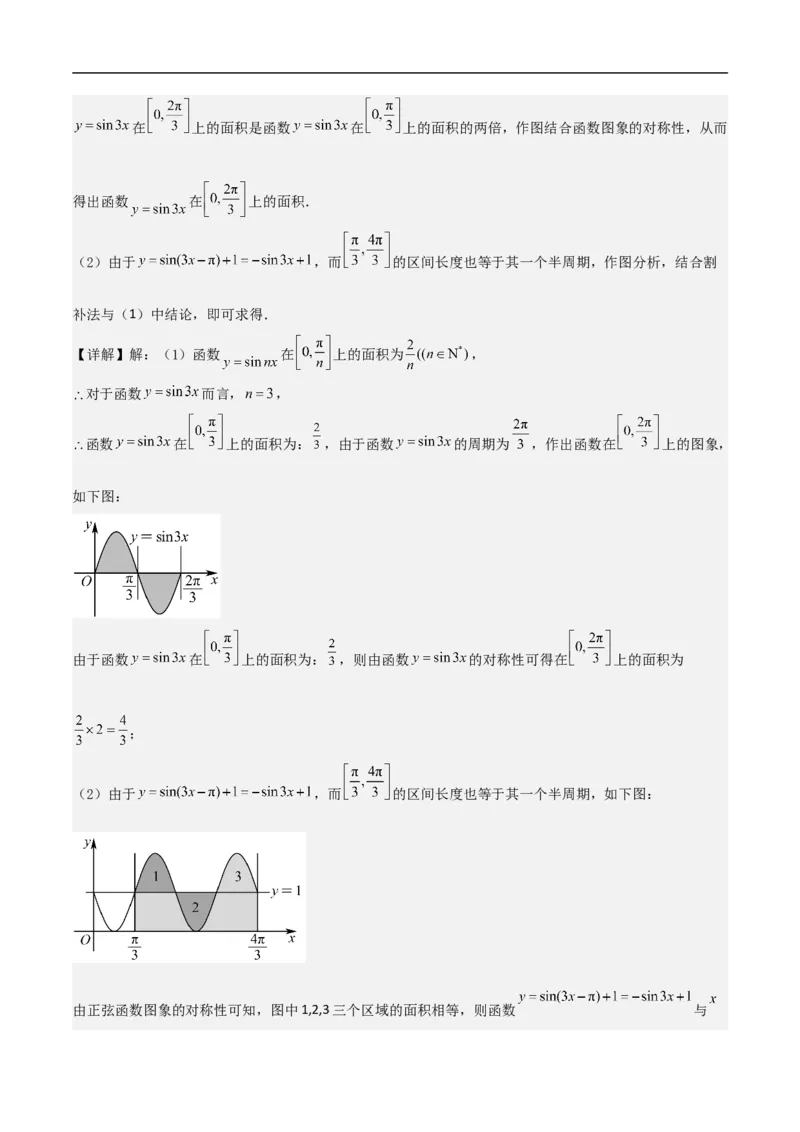 第27讲高考题中的填空题解法（教师版）_2.2025数学总复习_2023年新高考资料_二轮复习_备战2023年高考数学二轮复习对点题型（新高考专用）_第27讲高考题中的填空题解法