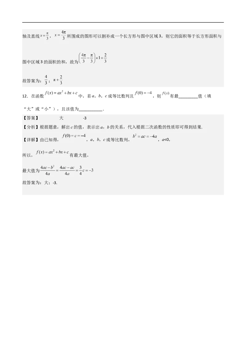 第27讲高考题中的填空题解法（教师版）_2.2025数学总复习_2023年新高考资料_二轮复习_备战2023年高考数学二轮复习对点题型（新高考专用）_第27讲高考题中的填空题解法