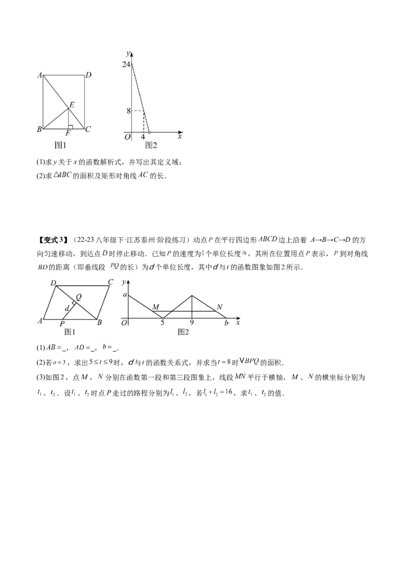 专题6-1数形结合思想在解题中的巧用（考题猜想，11种类型）学生版_初中数学_八年级数学下册（人教版）_期末专项复习-U276_2024版