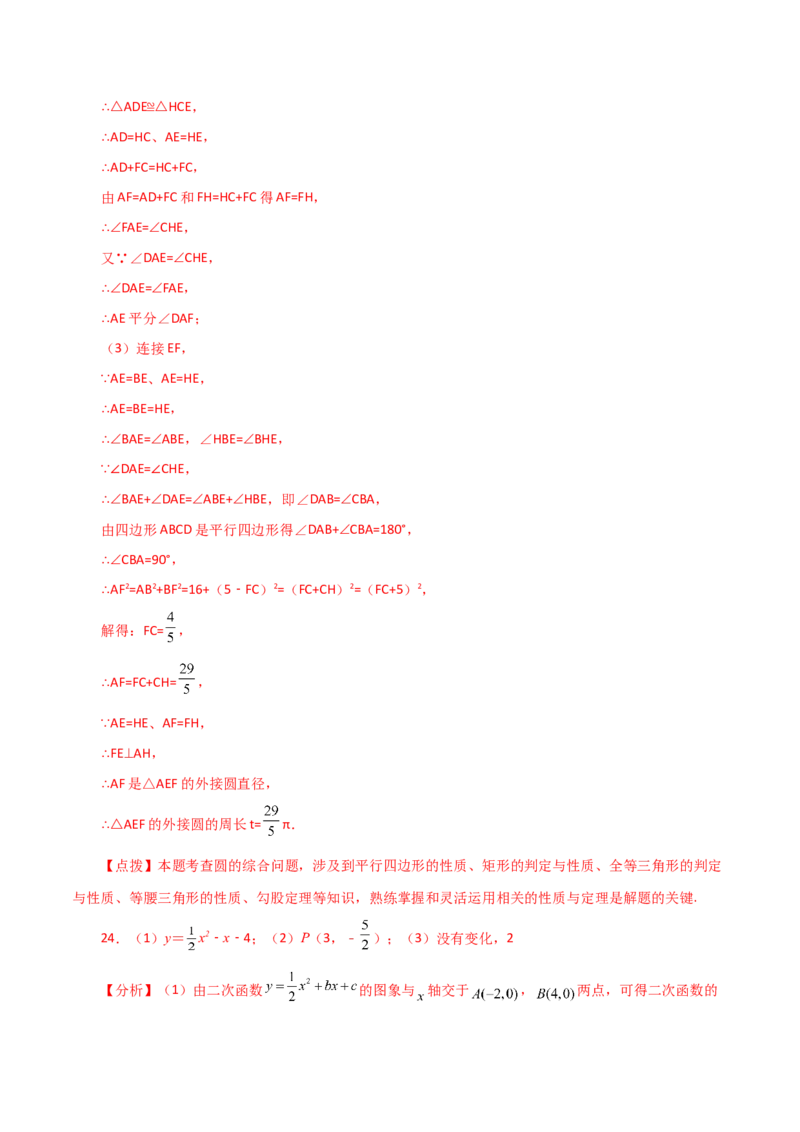 专题24.17点和圆的位置关系（直通中考）-（人教版）_初中数学_九年级数学上册（人教版）_专题突破练习-V4_2024版