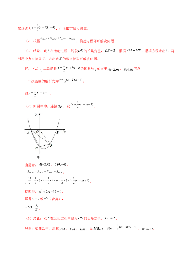 专题24.17点和圆的位置关系（直通中考）-（人教版）_初中数学_九年级数学上册（人教版）_专题突破练习-V4_2024版