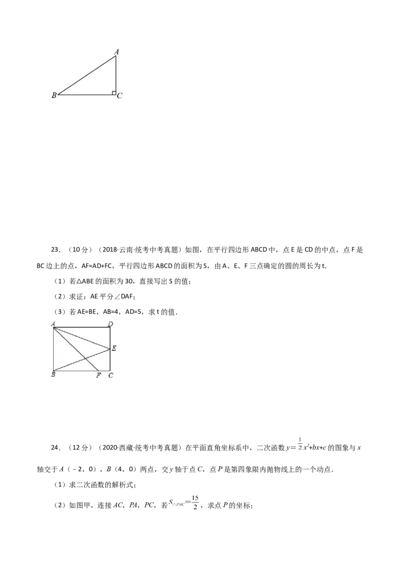 专题24.17点和圆的位置关系（直通中考）-（人教版）_初中数学_九年级数学上册（人教版）_专题突破练习-V4_2024版