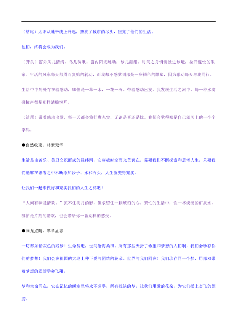 单元学习任务：写演讲稿写演讲稿（教学设计）_高语_人教版高中语文_02部编高中语文必修下册_01第一套（课件+教案）配套版精品1.18更新_单元学习任务：写演讲稿写演讲稿