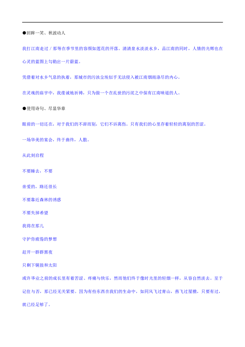 单元学习任务：写演讲稿写演讲稿（教学设计）_高语_人教版高中语文_02部编高中语文必修下册_01第一套（课件+教案）配套版精品1.18更新_单元学习任务：写演讲稿写演讲稿