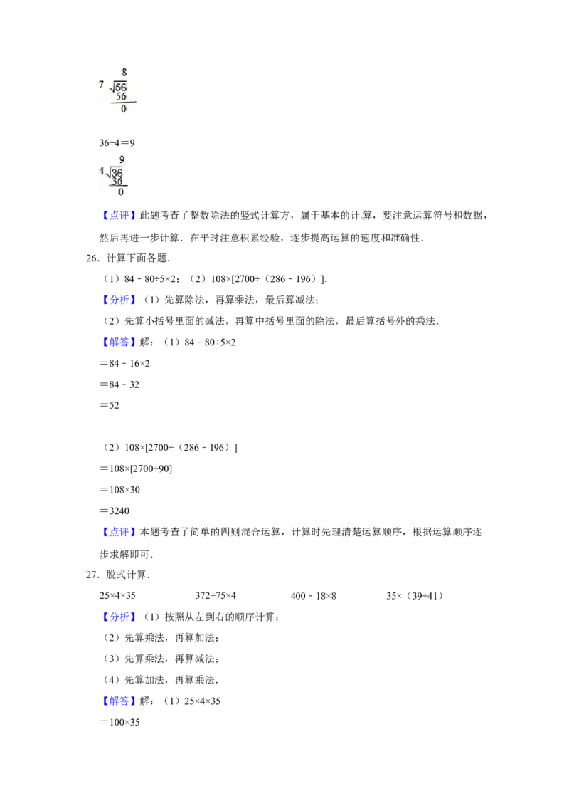 期末冲刺三年级下册数学期末冲刺试卷3苏教版（含答案）_三年级数学下册（苏教版）_期中+期末-K149_期末试卷