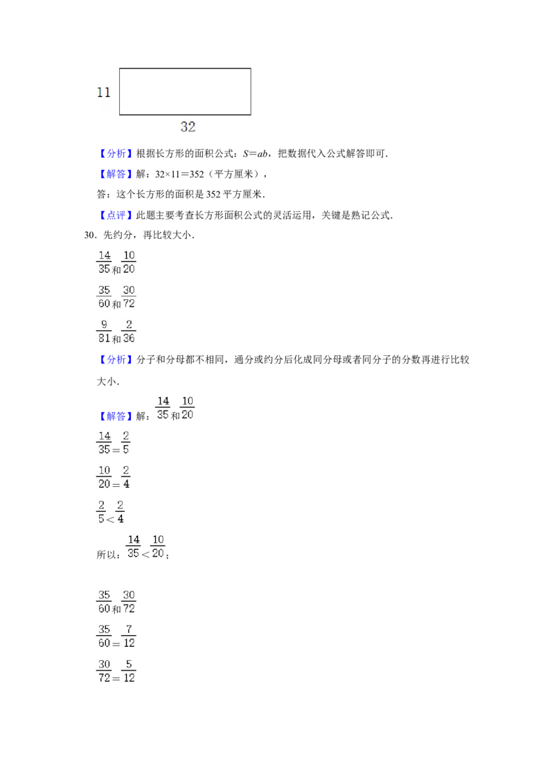 期末冲刺三年级下册数学期末冲刺试卷3苏教版（含答案）_三年级数学下册（苏教版）_期中+期末-K149_期末试卷