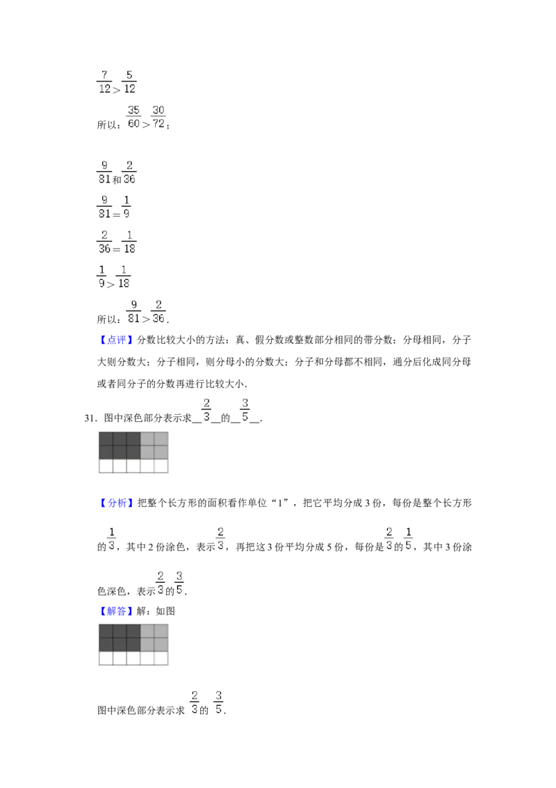 期末冲刺三年级下册数学期末冲刺试卷3苏教版（含答案）_三年级数学下册（苏教版）_期中+期末-K149_期末试卷