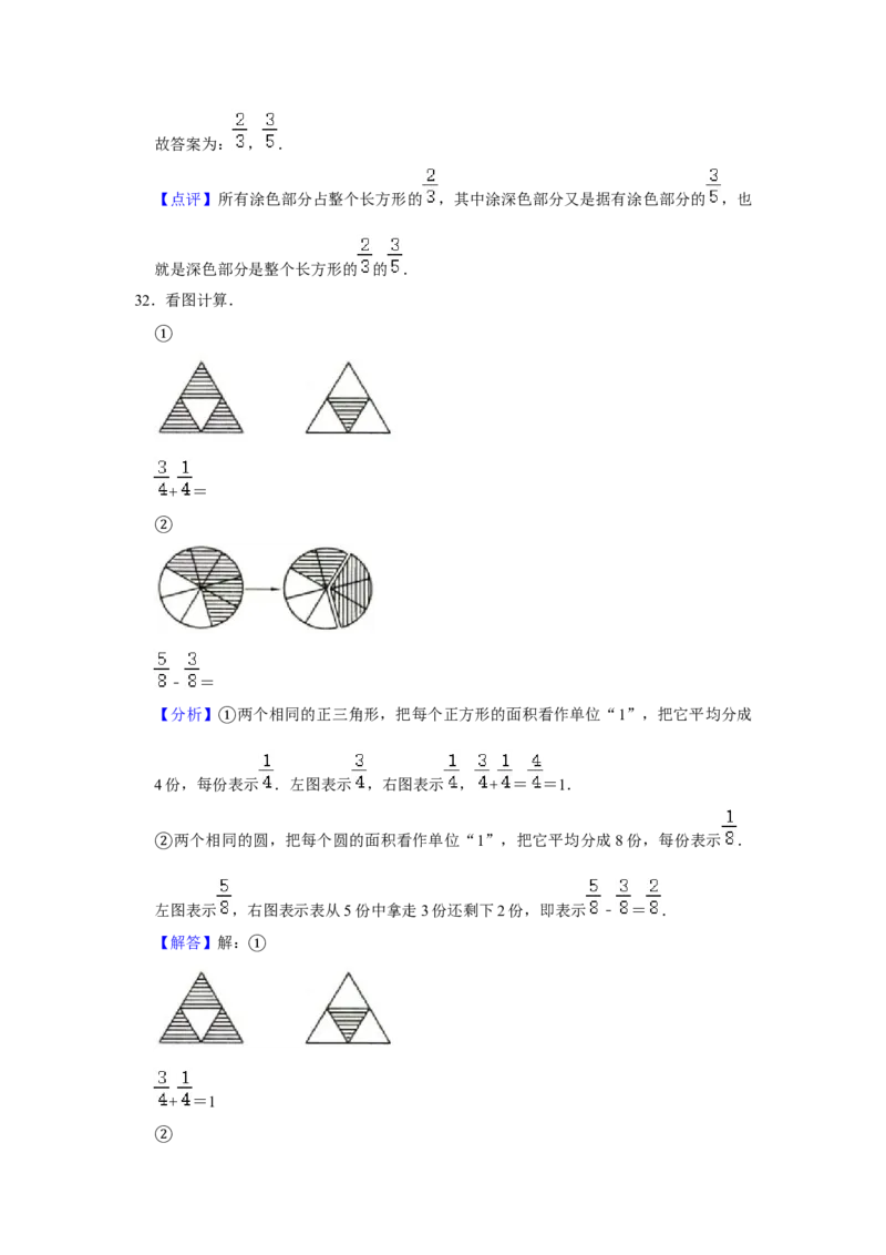 期末冲刺三年级下册数学期末冲刺试卷3苏教版（含答案）_三年级数学下册（苏教版）_期中+期末-K149_期末试卷