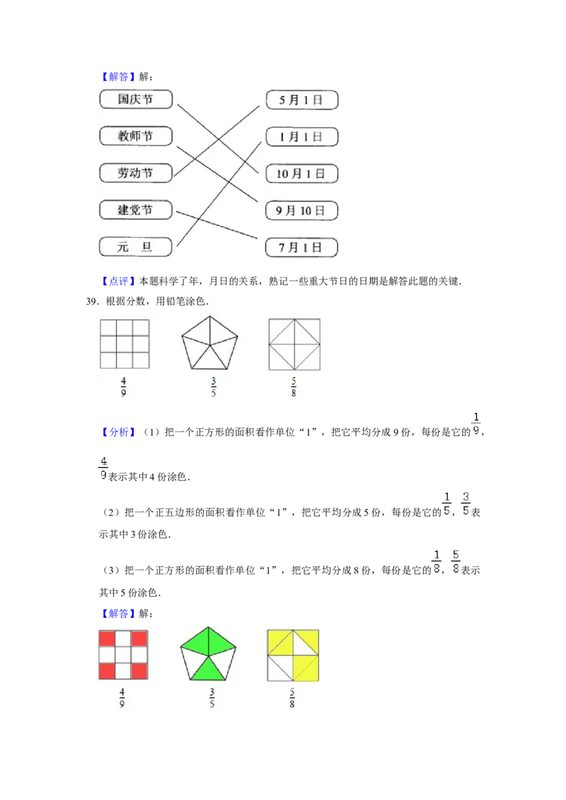 期末冲刺三年级下册数学期末冲刺试卷3苏教版（含答案）_三年级数学下册（苏教版）_期中+期末-K149_期末试卷