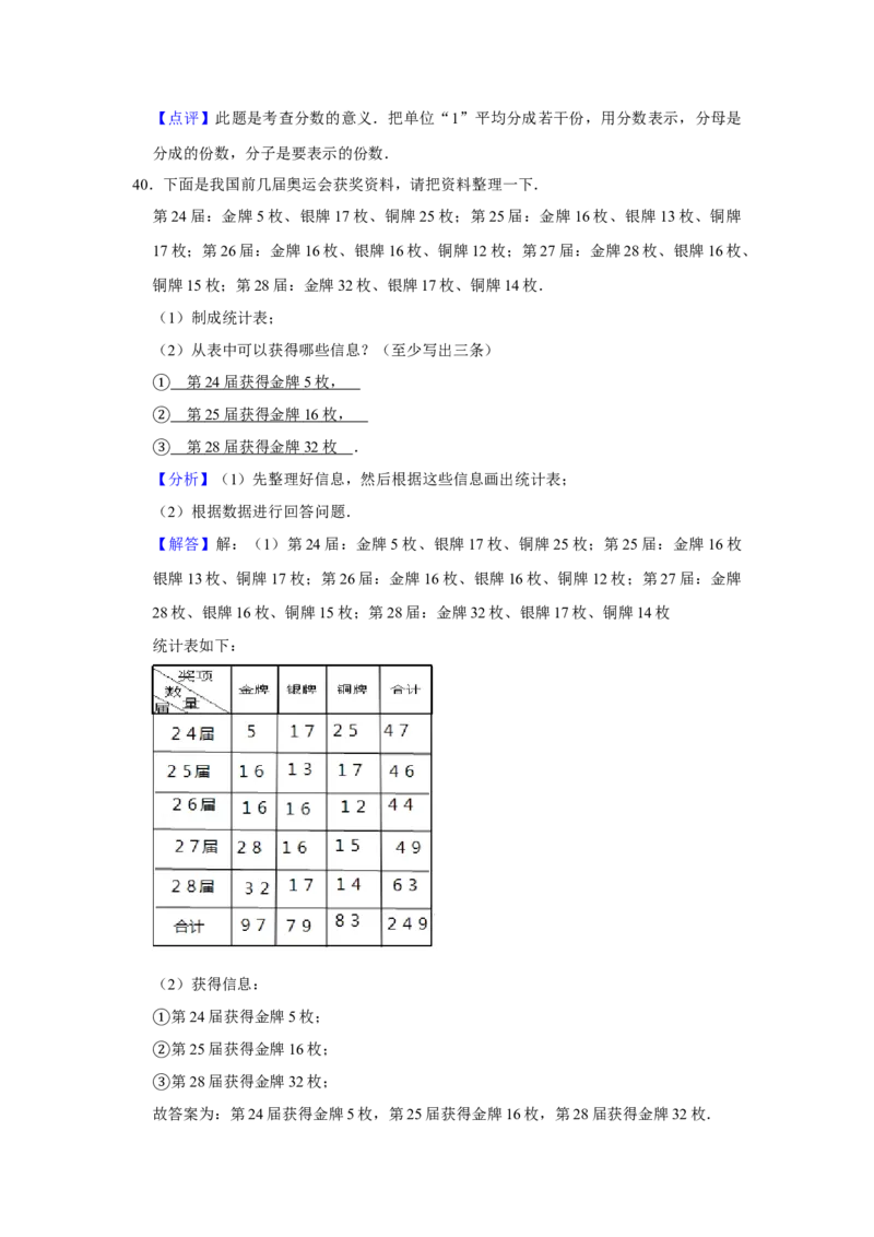 期末冲刺三年级下册数学期末冲刺试卷3苏教版（含答案）_三年级数学下册（苏教版）_期中+期末-K149_期末试卷