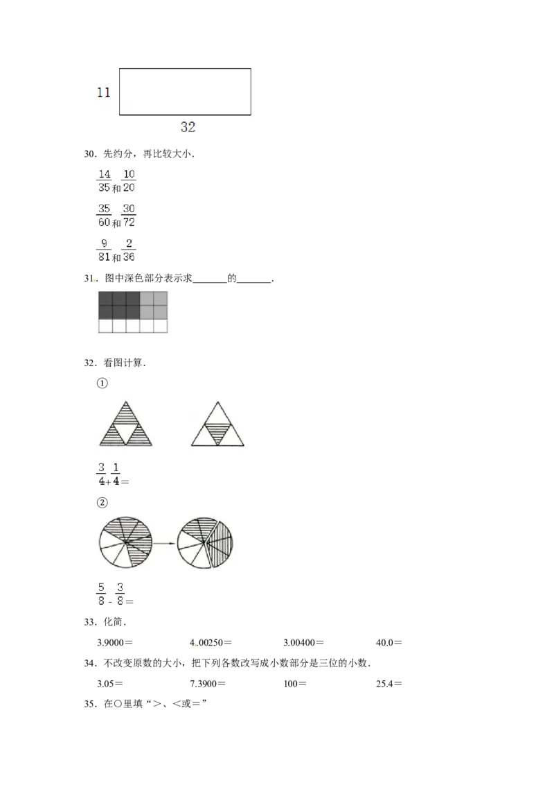 期末冲刺三年级下册数学期末冲刺试卷3苏教版（含答案）_三年级数学下册（苏教版）_期中+期末-K149_期末试卷